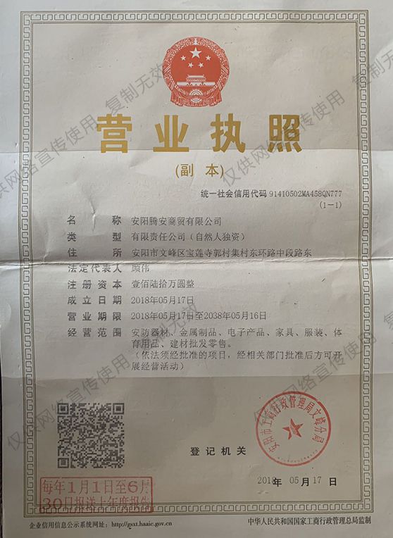 營(yíng)業(yè)執(zhí)照